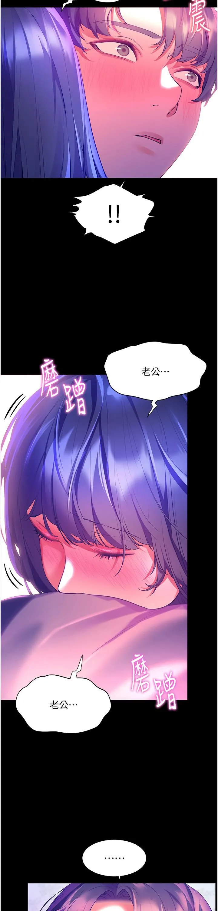 幸福小岛 第37话-老公…抱我…! 第32页