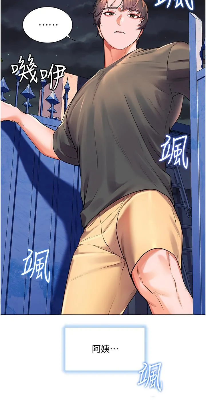 幸福小岛 第37话-老公…抱我…! 第5页