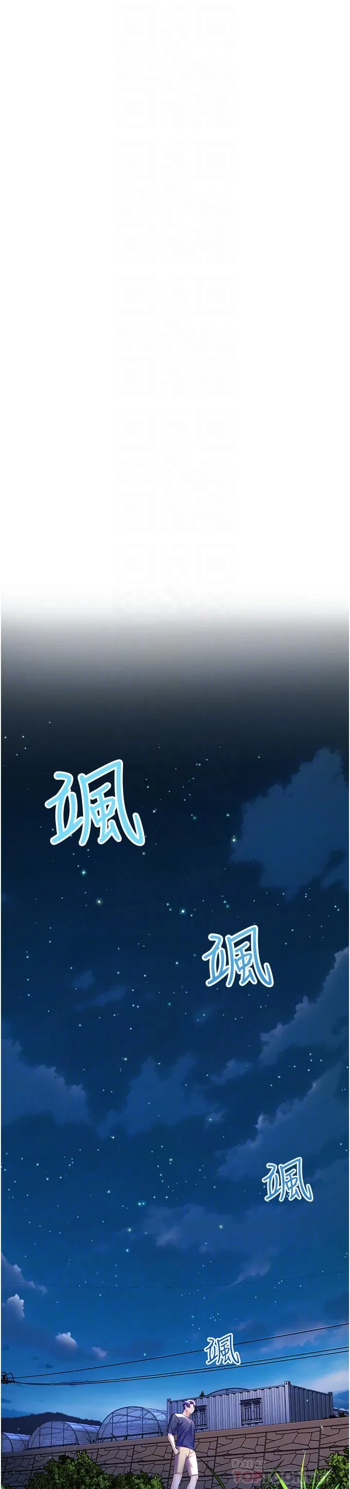 幸福小岛 第37话-老公…抱我…! 第8页