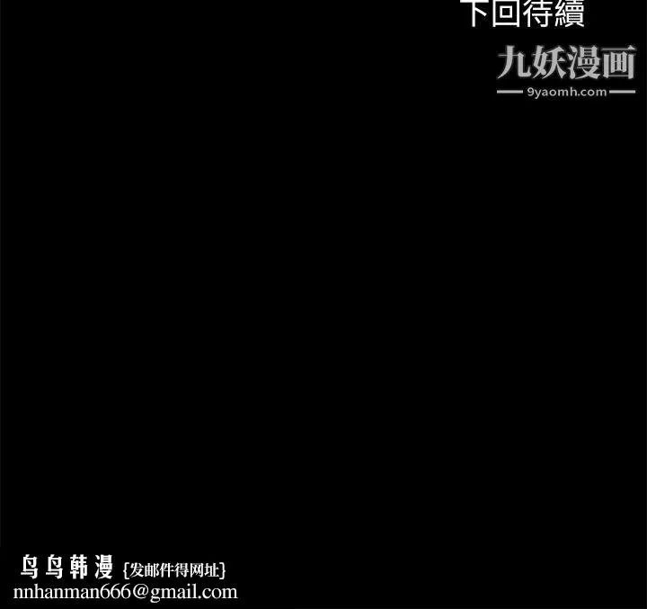 幸福小岛 第6话-一发接一发 第45页