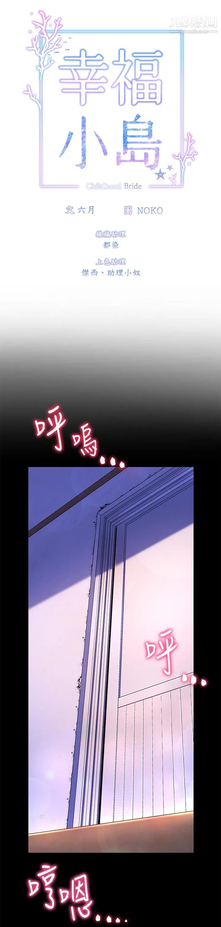 幸福小岛 第6话-一发接一发 第5页