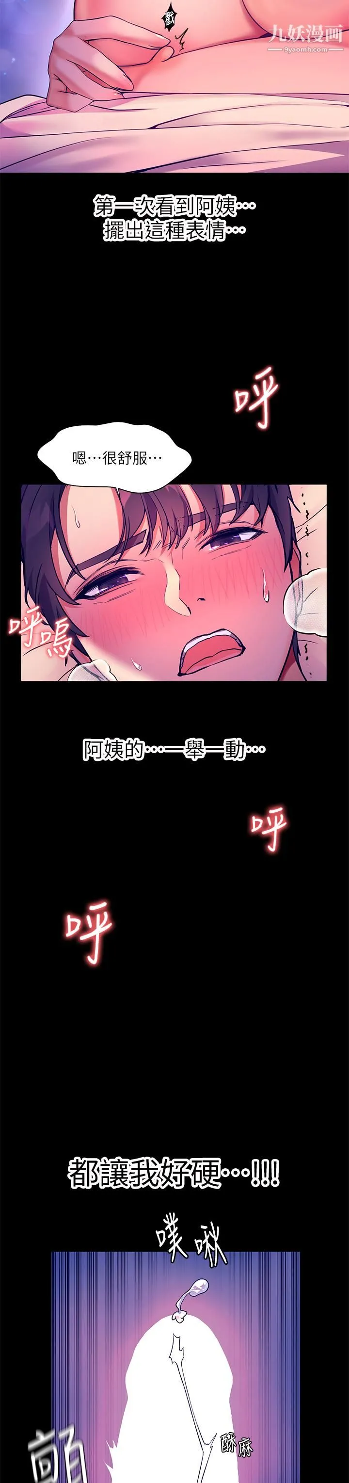 幸福小岛 第6话-一发接一发 第13页