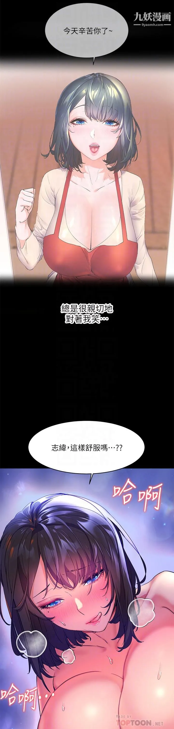 幸福小岛 第6话-一发接一发 第12页