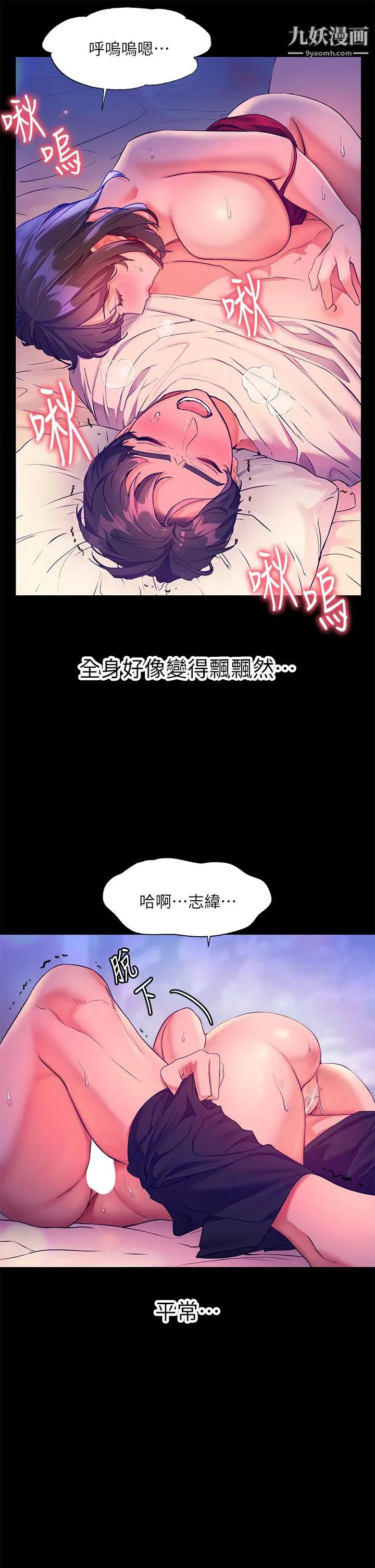 幸福小岛 第6话-一发接一发 第11页