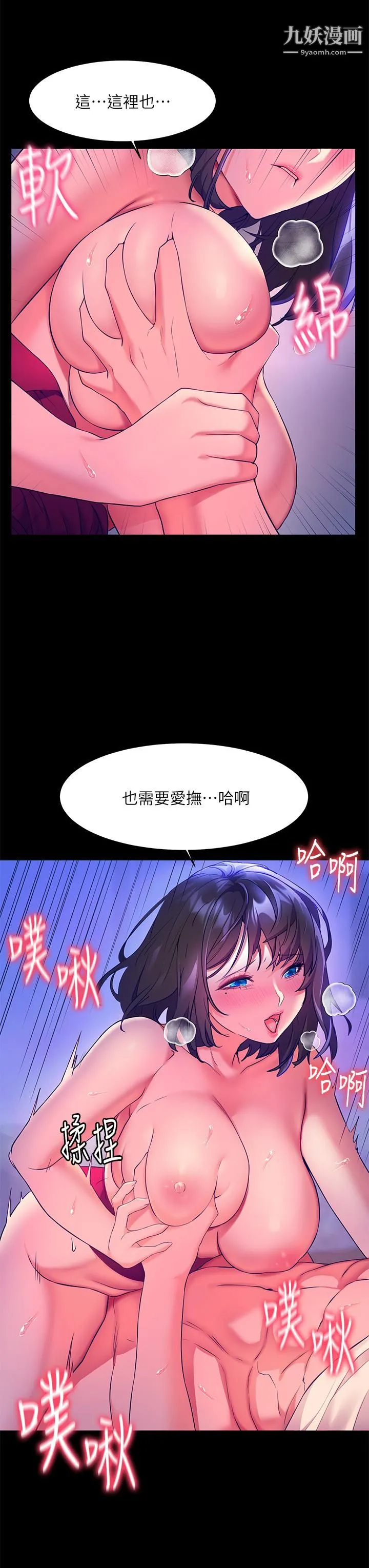 幸福小岛 第6话-一发接一发 第28页