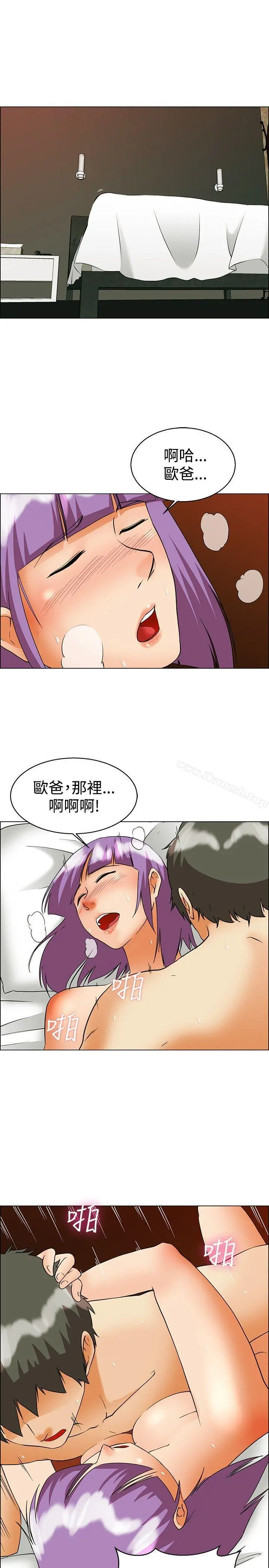 今天,加班好咩? 第55话我和边主任的她?(上) 第10页