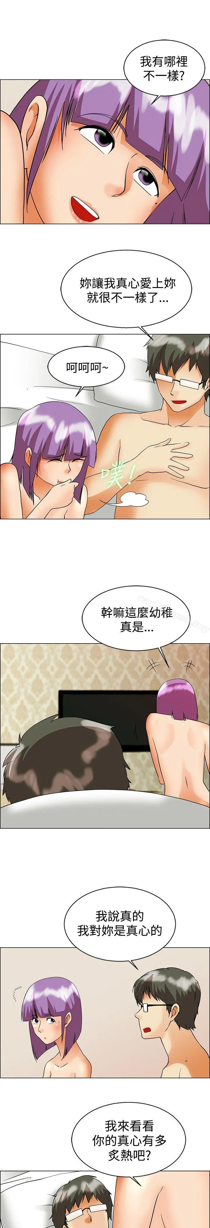 今天,加班好咩? 第55话我和边主任的她?(上) 第14页