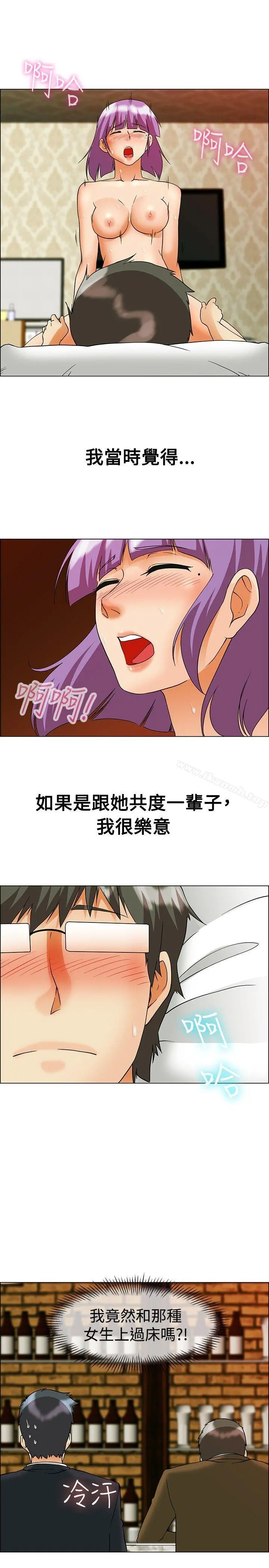 今天,加班好咩? 第55话我和边主任的她?(上) 第16页