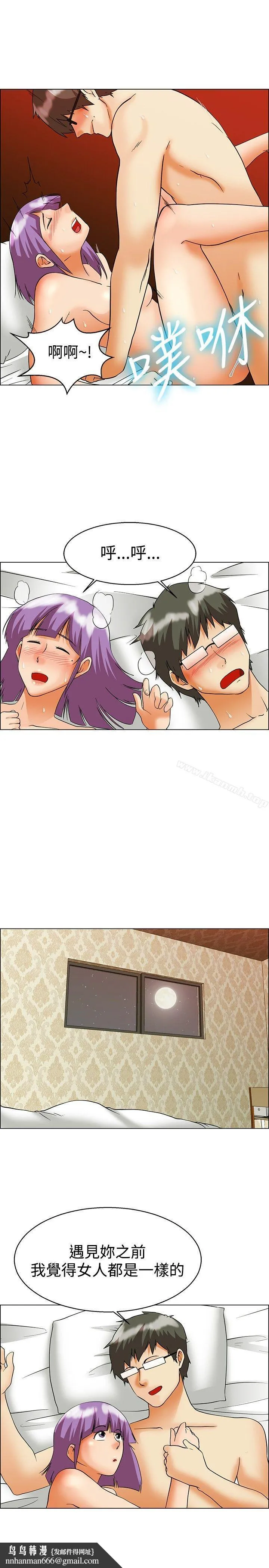 今天,加班好咩? 第55话我和边主任的她?(上) 第12页