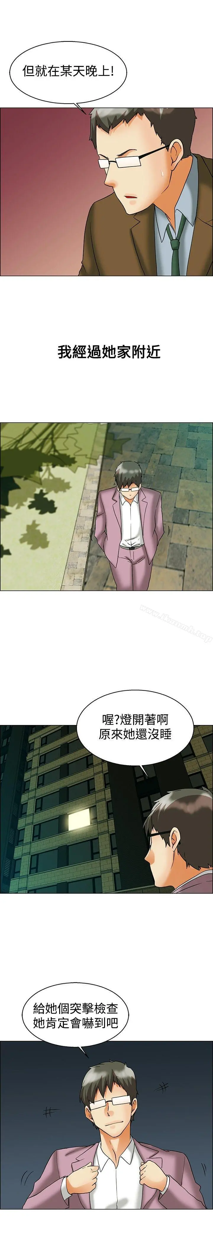 今天,加班好咩? 第55话我和边主任的她?(上) 第18页