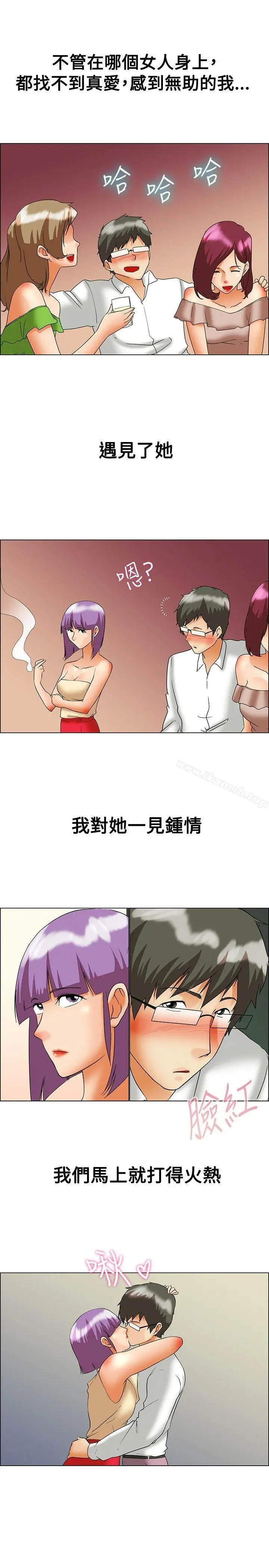 今天,加班好咩? 第55话我和边主任的她?(上) 第8页