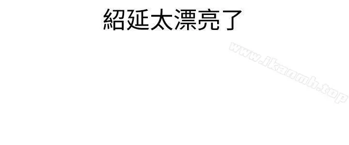 今天,加班好咩? 第2话床上的团队合作(下) 第8页