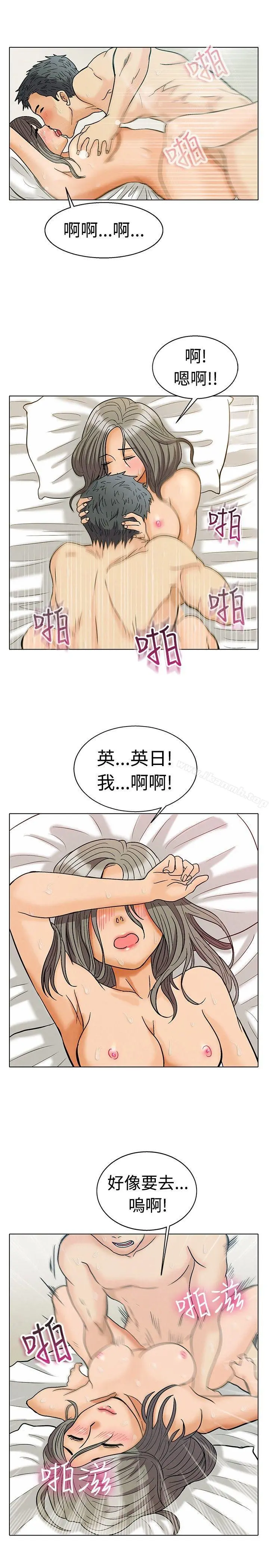 今天,加班好咩? 第2话床上的团队合作(下) 第11页