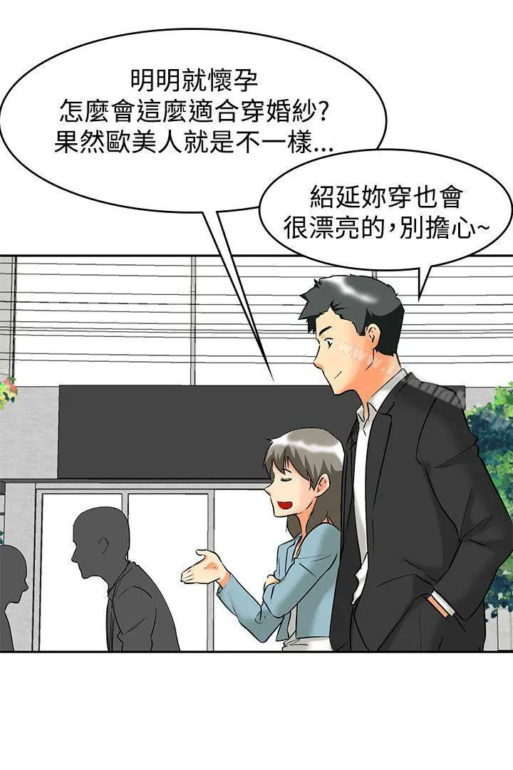 今天,加班好咩? 最终话 第13页