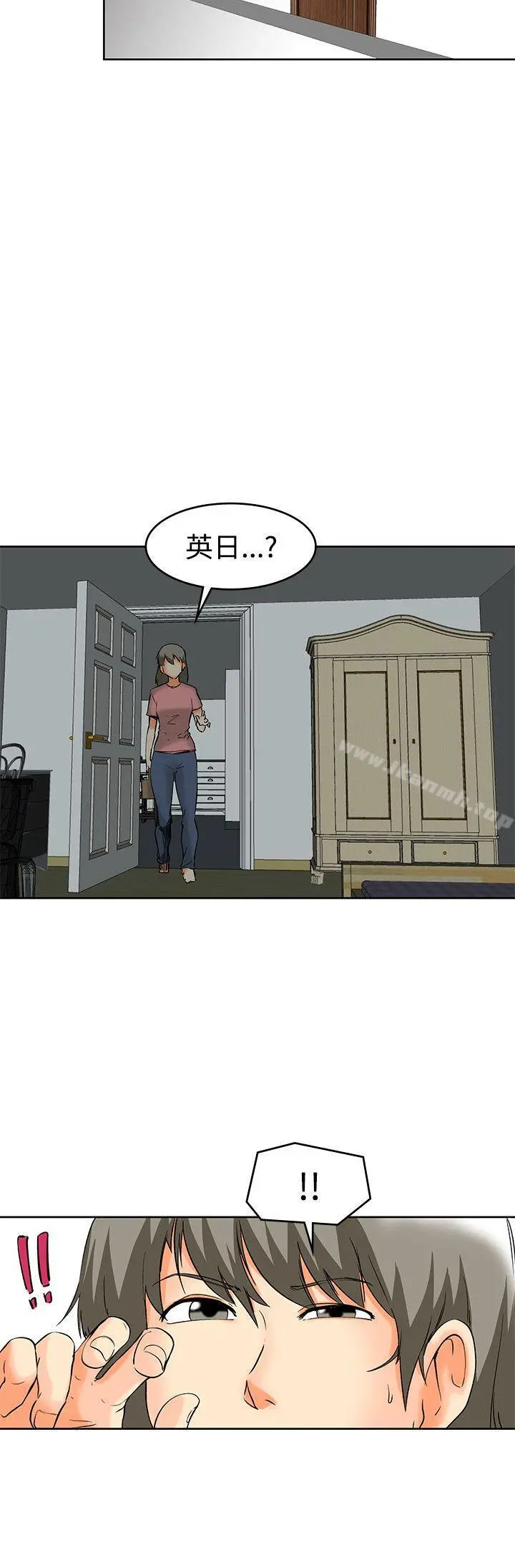 今天,加班好咩? 最终话 第5页