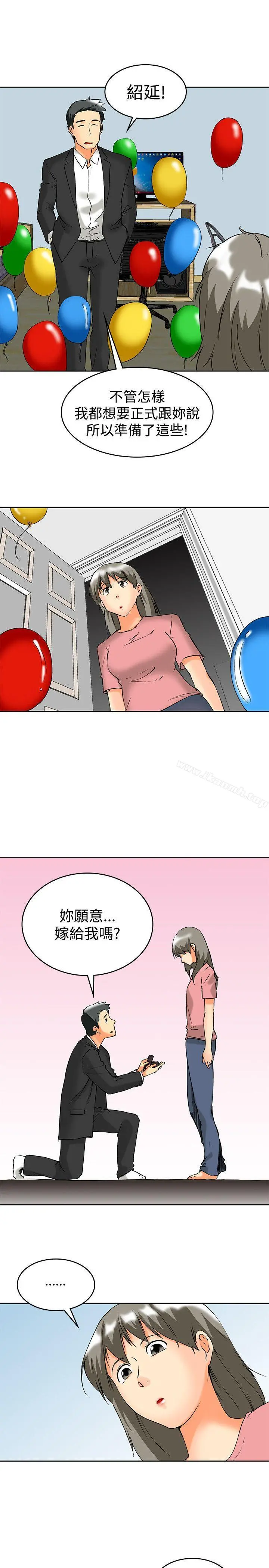 今天,加班好咩? 最终话 第6页