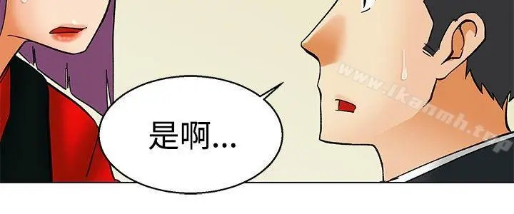 今天,加班好咩? 第56话我和边主任的她?(下) 第17页