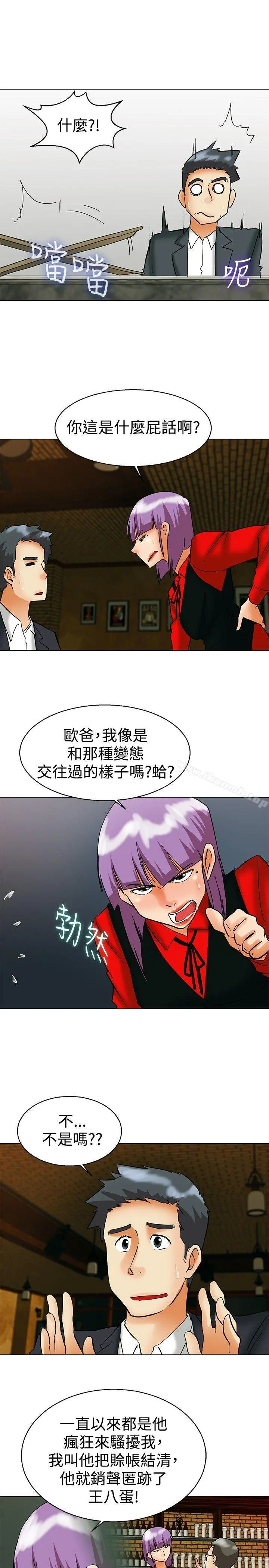 今天,加班好咩? 第56话我和边主任的她?(下) 第14页