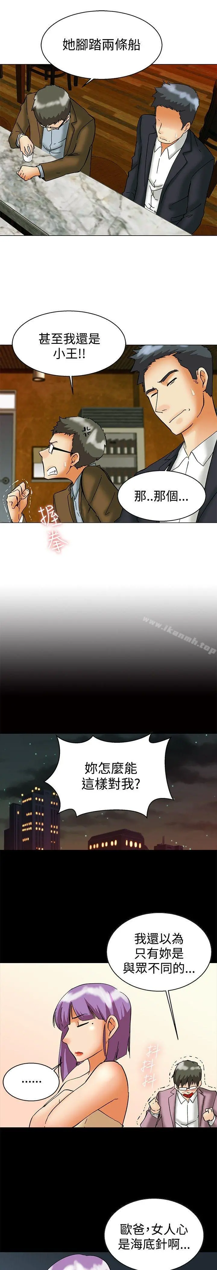 今天,加班好咩? 第56话我和边主任的她?(下) 第2页