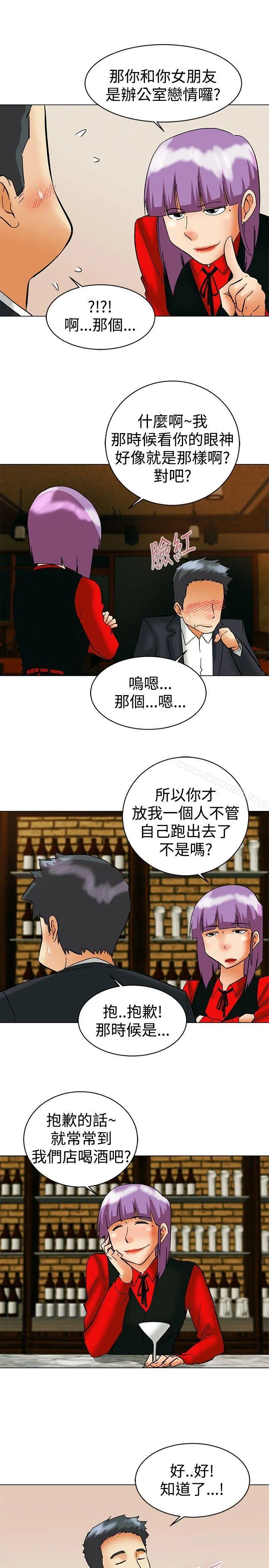 今天,加班好咩? 第56话我和边主任的她?(下) 第18页