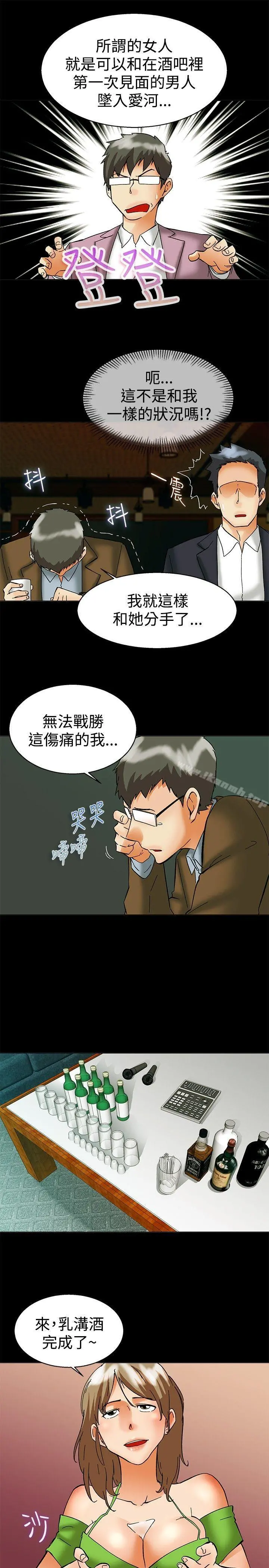 今天,加班好咩? 第56话我和边主任的她?(下) 第4页
