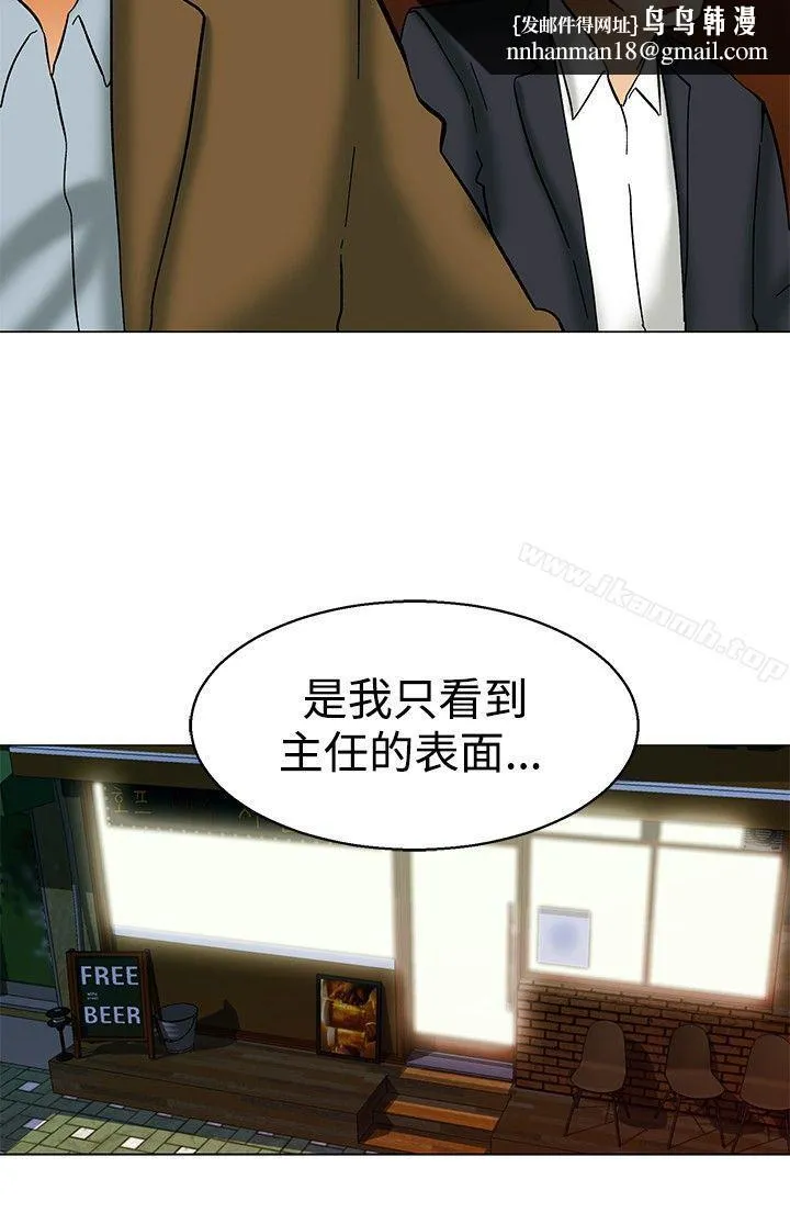 今天,加班好咩? 第56话我和边主任的她?(下) 第11页