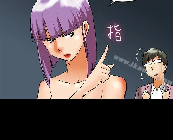 今天,加班好咩? 第56话我和边主任的她?(下) 第3页