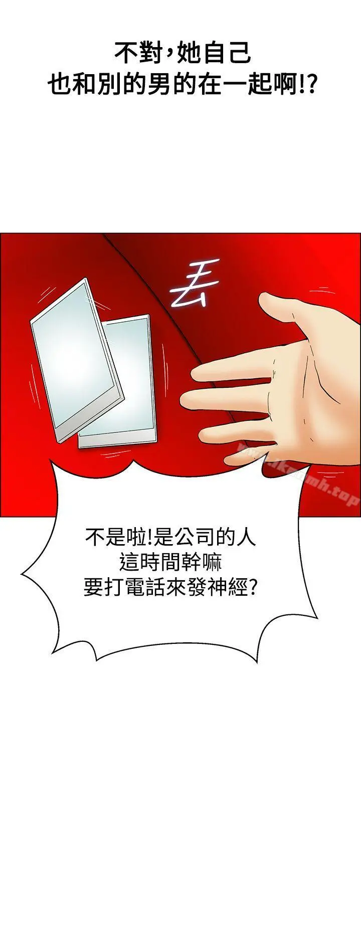 今天,加班好咩? 第51话我们分手吧(上) 第22页