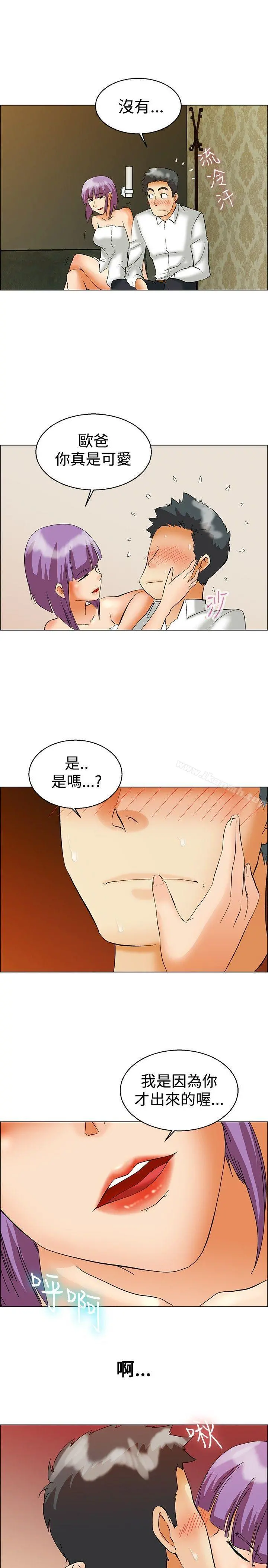 今天,加班好咩? 第51话我们分手吧(上) 第16页