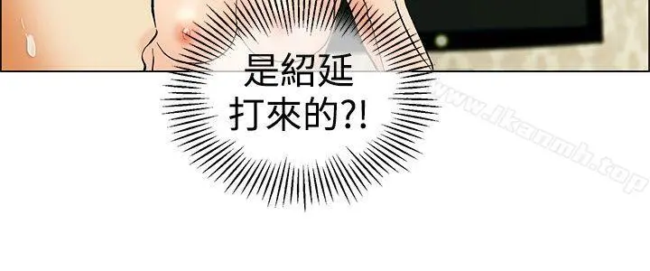 今天,加班好咩? 第51话我们分手吧(上) 第19页