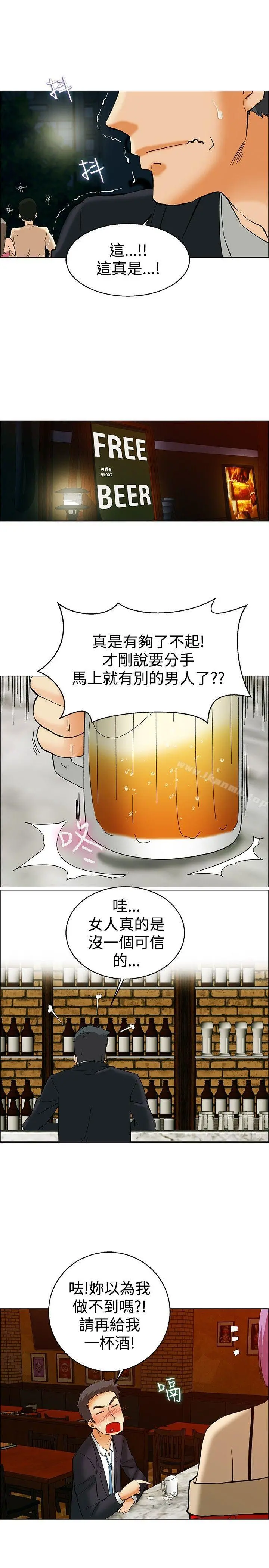 今天,加班好咩? 第51话我们分手吧(上) 第10页