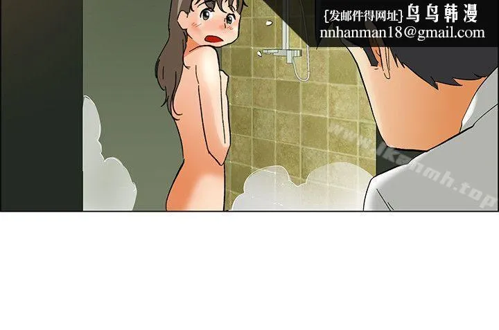 今天,加班好咩? 第57话我们要结婚吗?(上) 第11页