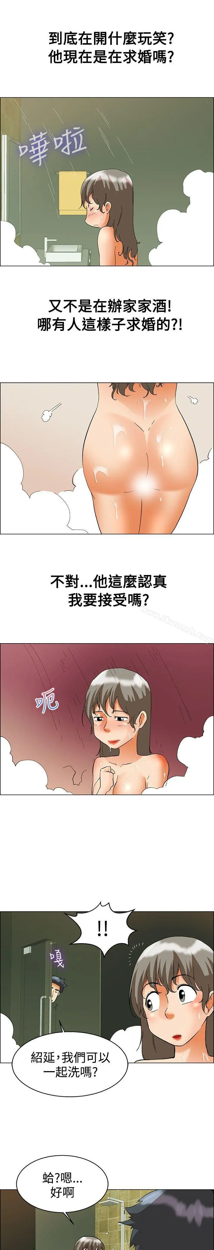今天,加班好咩? 第57话我们要结婚吗?(上) 第10页