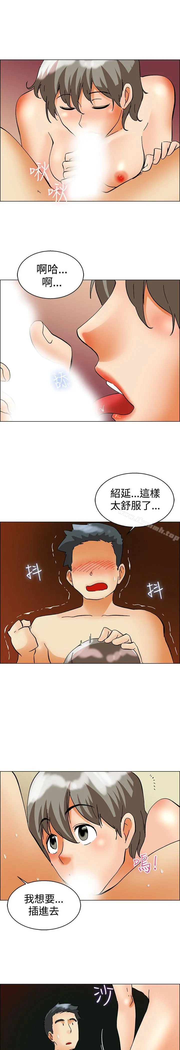 今天,加班好咩? 第57话我们要结婚吗?(上) 第18页