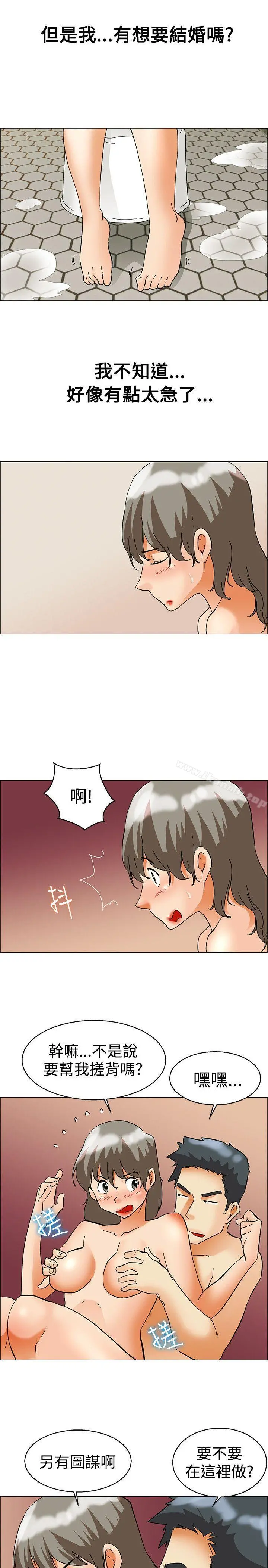 今天,加班好咩? 第57话我们要结婚吗?(上) 第14页