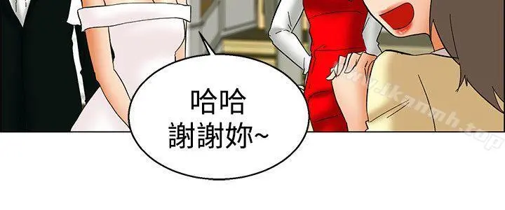 今天,加班好咩? 第57话我们要结婚吗?(上) 第3页