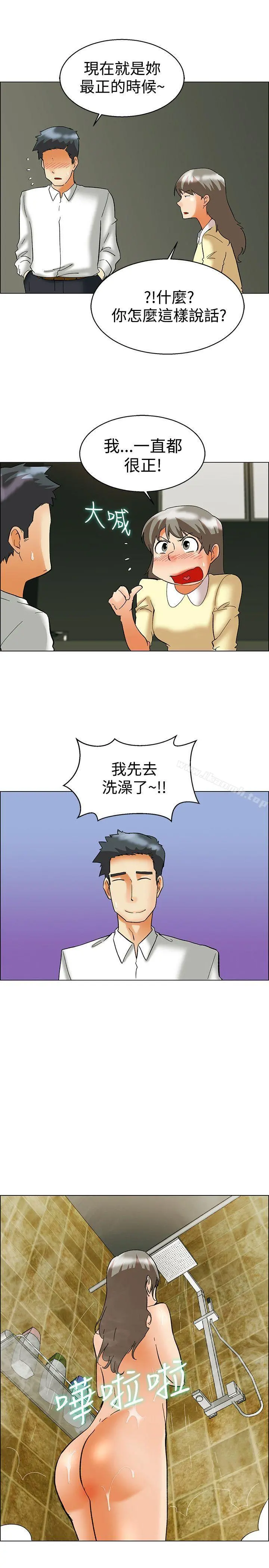 今天,加班好咩? 第57话我们要结婚吗?(上) 第8页