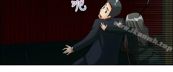 今天,加班好咩? 第19话拜託闭上你的嘴(上) 第14页