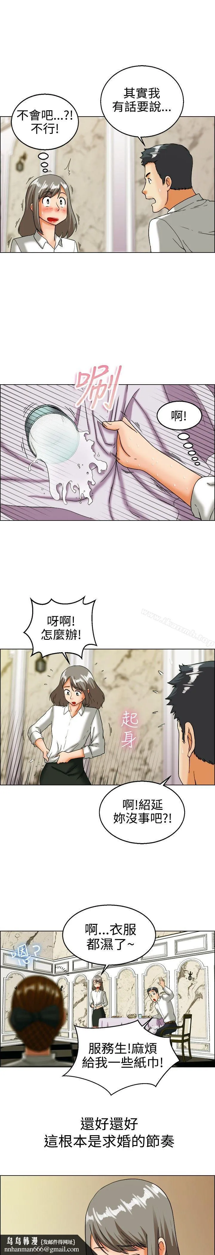 今天,加班好咩? 第19话拜託闭上你的嘴(上) 第11页