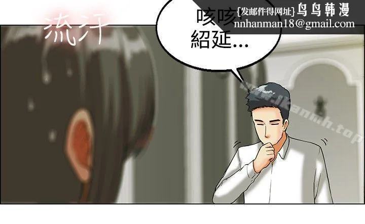 今天,加班好咩? 第19话拜託闭上你的嘴(上) 第10页