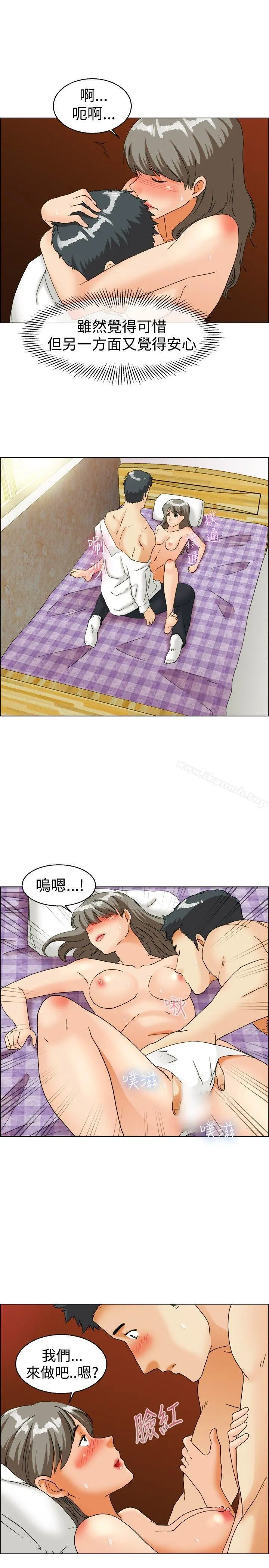 今天,加班好咩? 第37话我喜欢在家里做(上) 第17页
