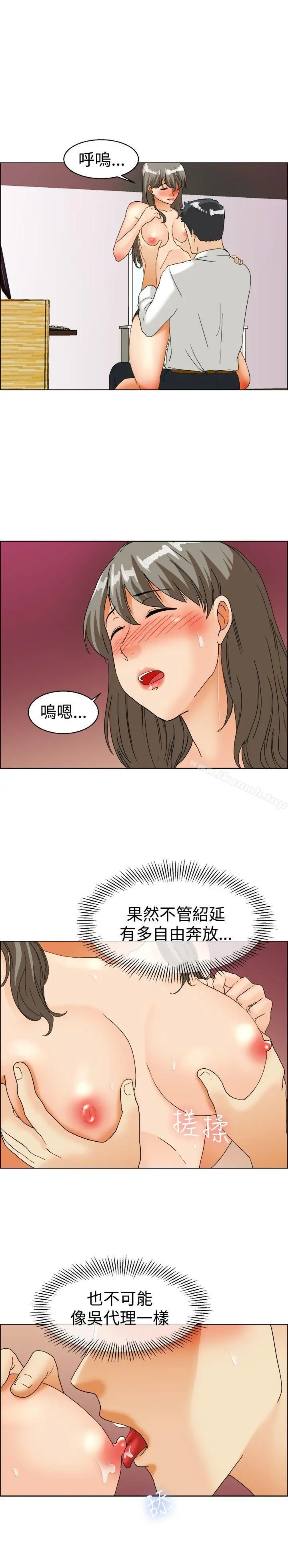 今天,加班好咩? 第37话我喜欢在家里做(上) 第16页