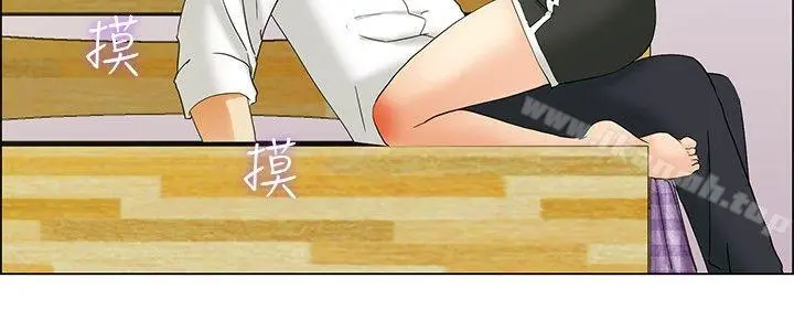 今天,加班好咩? 第37话我喜欢在家里做(上) 第13页
