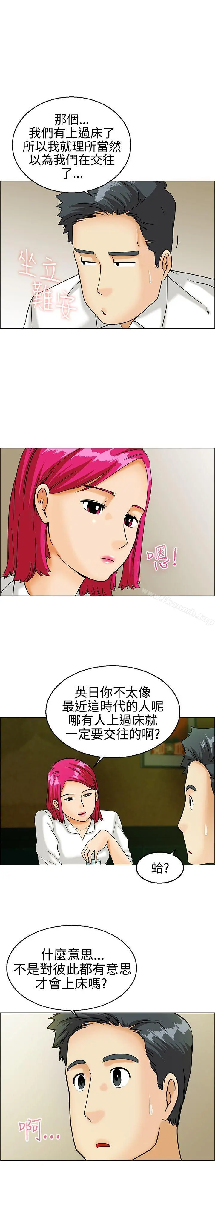 今天,加班好咩? 第9话哇喔!我的吴代理(上) 第5页