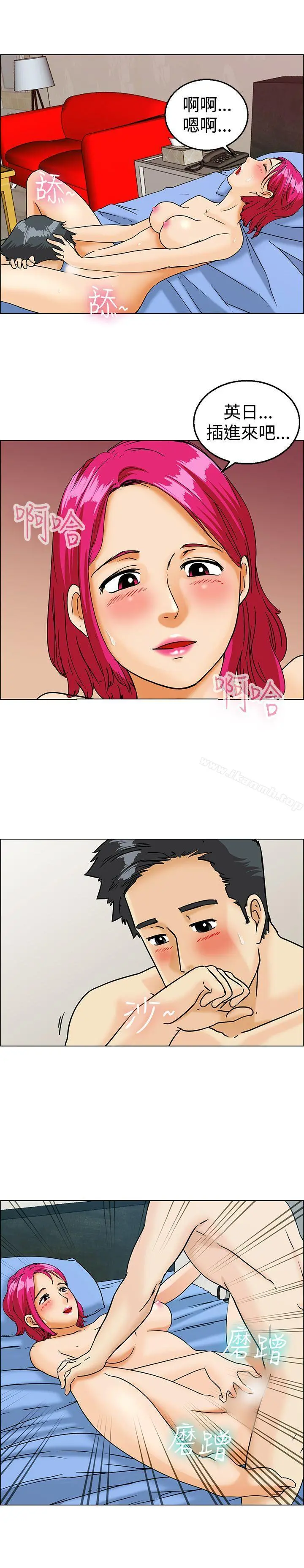 今天,加班好咩? 第9话哇喔!我的吴代理(上) 第12页