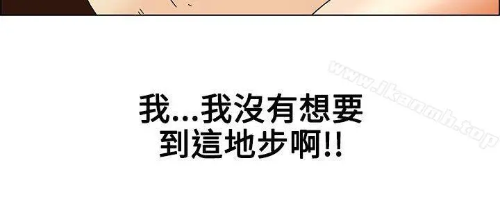 今天,加班好咩? 第53话我们分手吧(下) 第19页