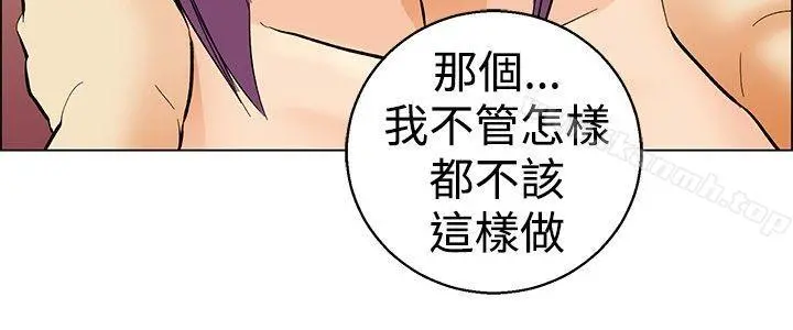 今天,加班好咩? 第53话我们分手吧(下) 第9页