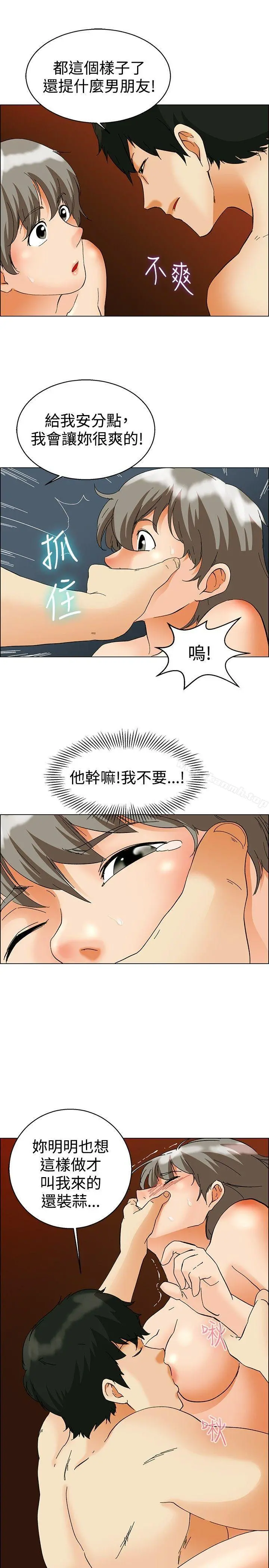 今天,加班好咩? 第53话我们分手吧(下) 第18页