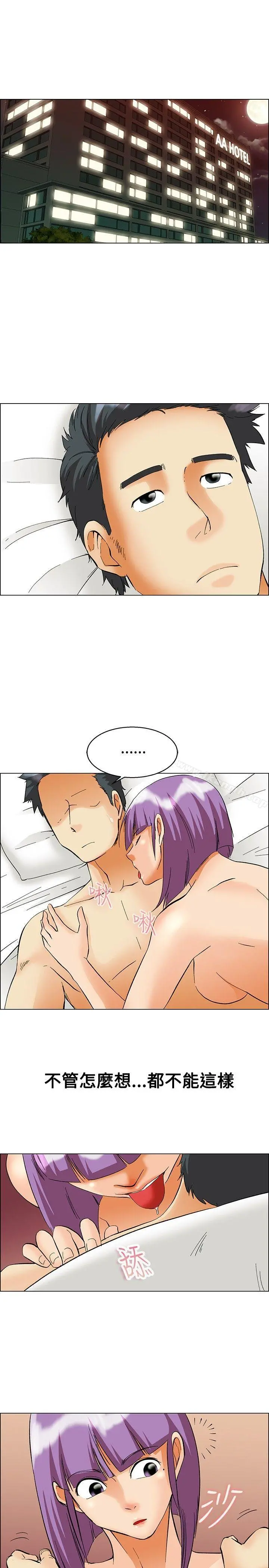 今天,加班好咩? 第53话我们分手吧(下) 第8页