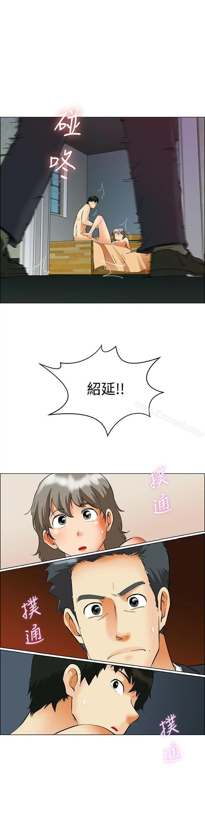 今天,加班好咩? 第53话我们分手吧(下) 第20页